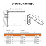 Кронштейн стеновой 60x60 мм Белый (Сталь)