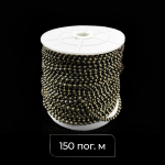 Цепь упр. металич. 4,5х6,0 мм Антик (Бобина 150 п.м.)