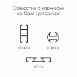 фото соединитель для алюминиевого профильного карниза «лайн» в интернет-магазине Олексдеко