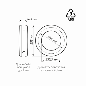 изображение люверсы для штор ø 35 мм «универсальные» коллекция «soft touch» упак. 10 шт на olexdeco.ru