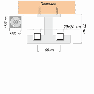 изображение кронштейн «потолочный ii квадро 20х20» на olexdeco.ru