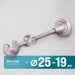 Кронштейн «Комбинированный II 25/19» (ХМ)