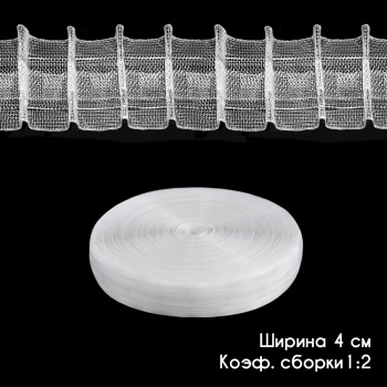 изображение лента шторная «карандашная складка» 4120-s-tr бобина на olexdeco.ru