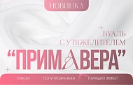Идеальные складки без лишних хлопот