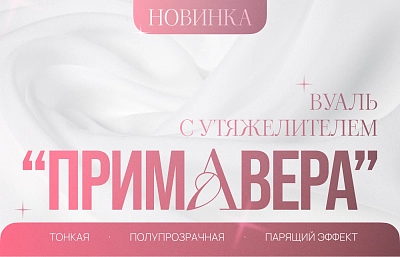 Идеальные складки без лишних хлопот
