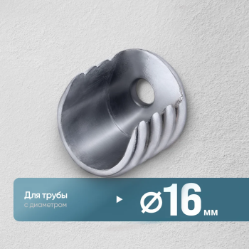 Кронштейн «Боковой открытый» (16 Х)