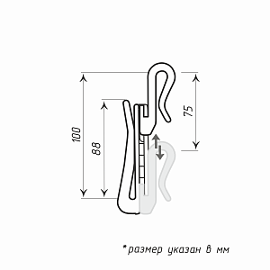 изображение крючок для штор регулируемый на olexdeco.ru