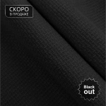 Ткань для штор коллекция «Brooklyn» Blackout Графит