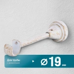 Кронштейн «Открытый I» (19 БЗА)