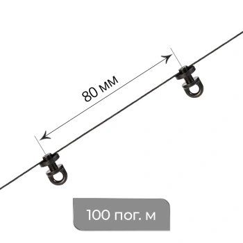 Бегунок на шнуре поворотный ZH «Волна» шаг 80 мм широкий паз (Черный упак. 100 п.м.)