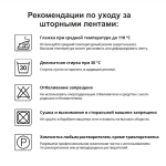 Лента шторная карандашная складка Oz-is Premium 3962 P 1:2
