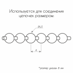 фото соединитель цепи управления металлический «бочонок» в интернет-магазине Олексдеко