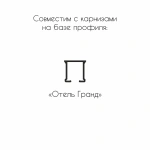 фото бегунок somfy-style для профильного карниза бесшумный ø12,3 мм h=37,3 мм со вращающимся ушком в интернет-магазине Олексдеко