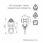 Бегунок-ролик KS,DS с кольцом, стальная ось, Ø7x12,3 мм (Черный)