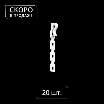 изображение крючок для штор стик на olexdeco.ru