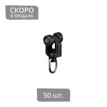 Бегунок-ролик KS,DS с кольцом, стальная ось, Ø7x12,3 мм упак. 50 шт (Черный)