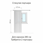 Портьера 1 шт «Lino» серый (220х290)