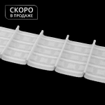 Лента шторная карандашная складка mini Oz-is Premium 3960 P 1:1,5