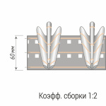Лента шторная «Фламандская складка» С 500 Бобина