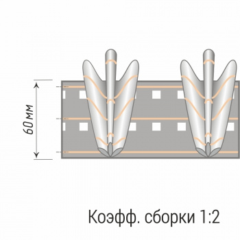 Лента шторная «Фламандская складка» С 500 Бобина