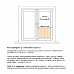 Карниз-кафе «Каролина» белый (12 мм 55-85)