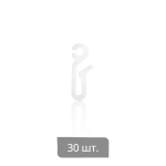 Крючок для штор на бегунок «Удлиненный» (ø5 мм H=34 мм упак. 30 шт Белый)