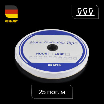 Пришивная лента крючок Бобина (1 бобина 25 пог.м)