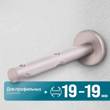 Кронштейн «Лион II 19/19» (ХМ)