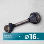 Кронштейн «Открытый I» (16 ЧЗ)