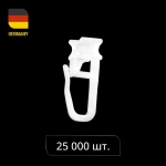 Бегунок «Х-образный» с крючком (Короб 25 000 шт Белый)