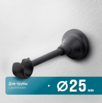 Кронштейн «Открытый Элегия I» (25 ЧМ)