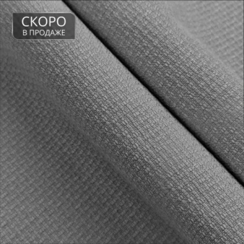 Ткань для штор кол. «Brooklyn» ВО 280 см Светло-серый (На отрез)