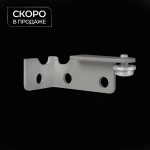 Торцевой кронштейн «Отель» (Правый Серый)