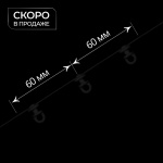 Бегунок на шнуре поворотный ZH «Волна» шаг 60 мм широкий паз (Черный упак. 50 п.м.)