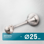 Кронштейн «Открытый Элегия I» (25 НС)