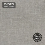 Ткань для рулонных штор коллекция «Тэсиро» Blackout Серый