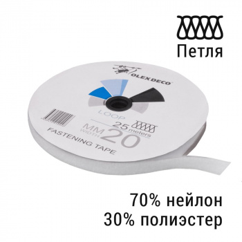 изображение лента белая «липучка-петля» шириной 20 мм бобина на olexdeco.ru