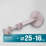 Кронштейн «Телескоп II 25/16» (ХМ)