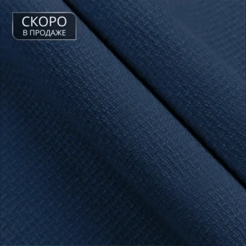 Ткань для штор кол. «Brooklyn» ВО 280 см Синий (На отрез)