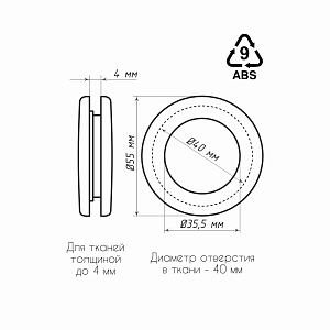 изображение люверсы для штор ø 35 мм «универсальные» коллекция «soft touch» упак. 10 шт на olexdeco.ru