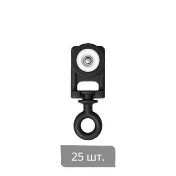 Бегунок Somfy-style бесшумный Ø12,3 мм H=37,3 мм упак. 25 шт (Черный)
