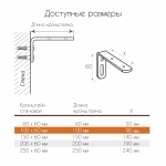 Кронштейн стеновой с загл. и креп. 100x60 мм (Белый)