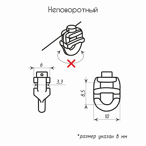 изображение бегунок на шнуре неповоротный тn «волна» шаг 80 мм узкий паз на olexdeco.ru