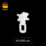 Бегунок «Х-образный» с ушком (короб 40 000 шт Белый)