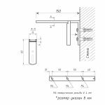 Кронштейн стеновой с заглушкой 150х60 мм (Латунь)