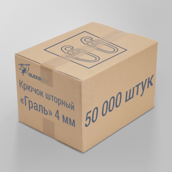 изображение крючок для штор «граль» 4 мм упак. 50 000 шт на olexdeco.ru
