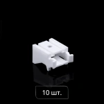 Кронштейн пластиковый 25 мм (упак. 10 шт. Белый)