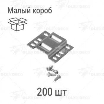 изображение пластина крепежная для шины потолочной короб 200 шт на olexdeco.ru
