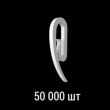 изображение крючок французский «улитка» упак. 50 000 шт на olexdeco.ru