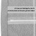 Римская штора черные комплектующие «Лен» Оливково-серый (Мадрид ширина 100 см высота 170 см)